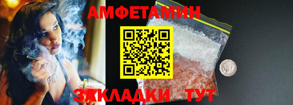 АМФЕТАМИН 98% Еманжелинск