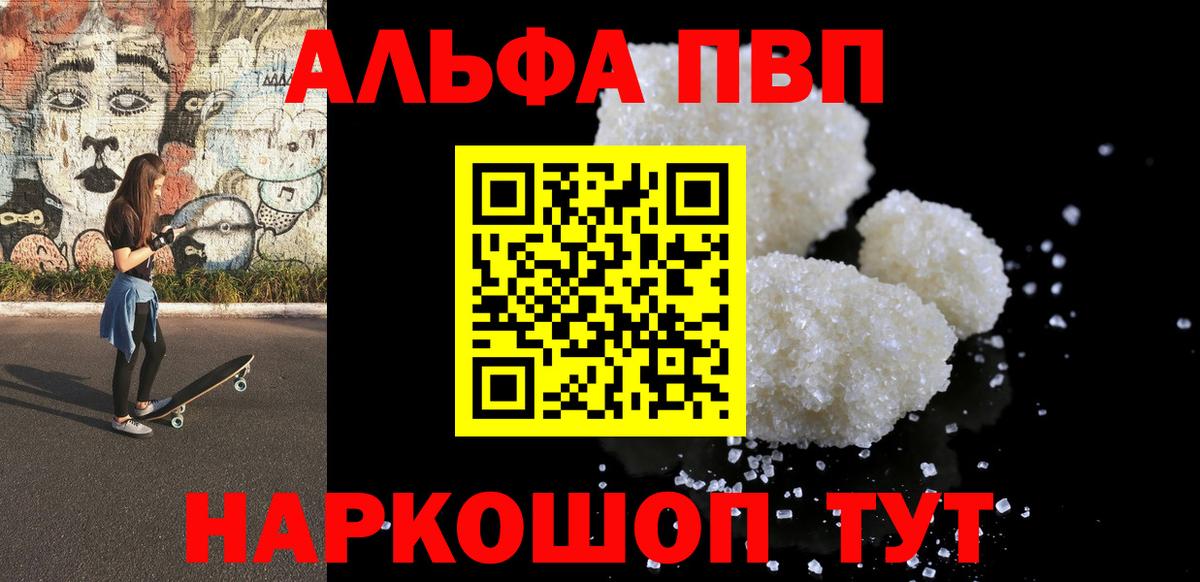 Еманжелинск  Альфа ПВП СК  Вход с VPN  A-PVP  APVP крисы CK 