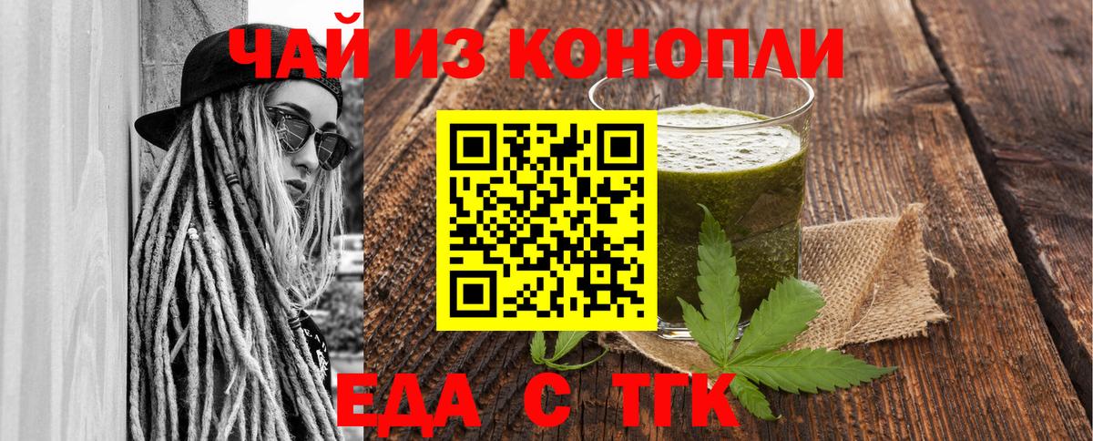 Печенье с ТГК марихуана Еманжелинск