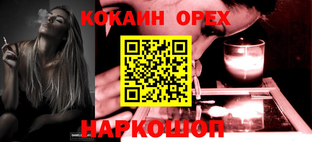 Кокаин Fish Scale  Вход с VPN  КОКАИН  Еманжелинск 