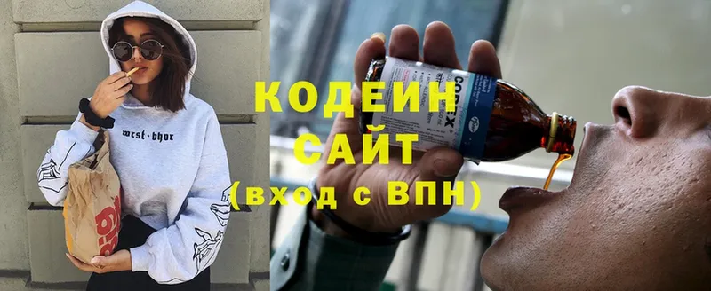 mega ссылка  Еманжелинск  Кодеин Purple Drank 