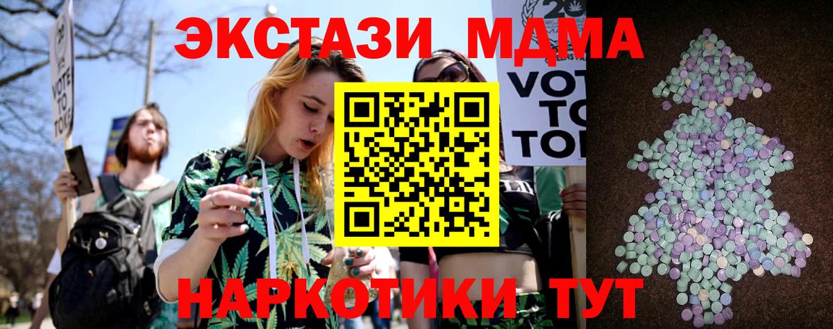 Еманжелинск  Экстази  Вход с VPN  Экстази диски 