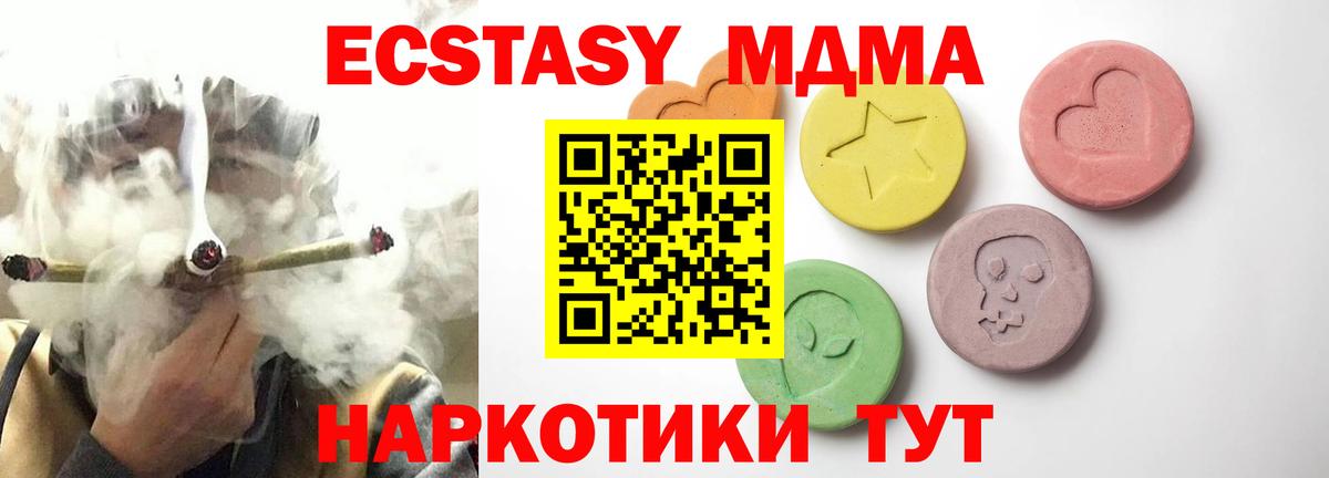Ecstasy  где найти   Ecstasy 250 мг  ЭКСТАЗИ 250 мг  Еманжелинск 