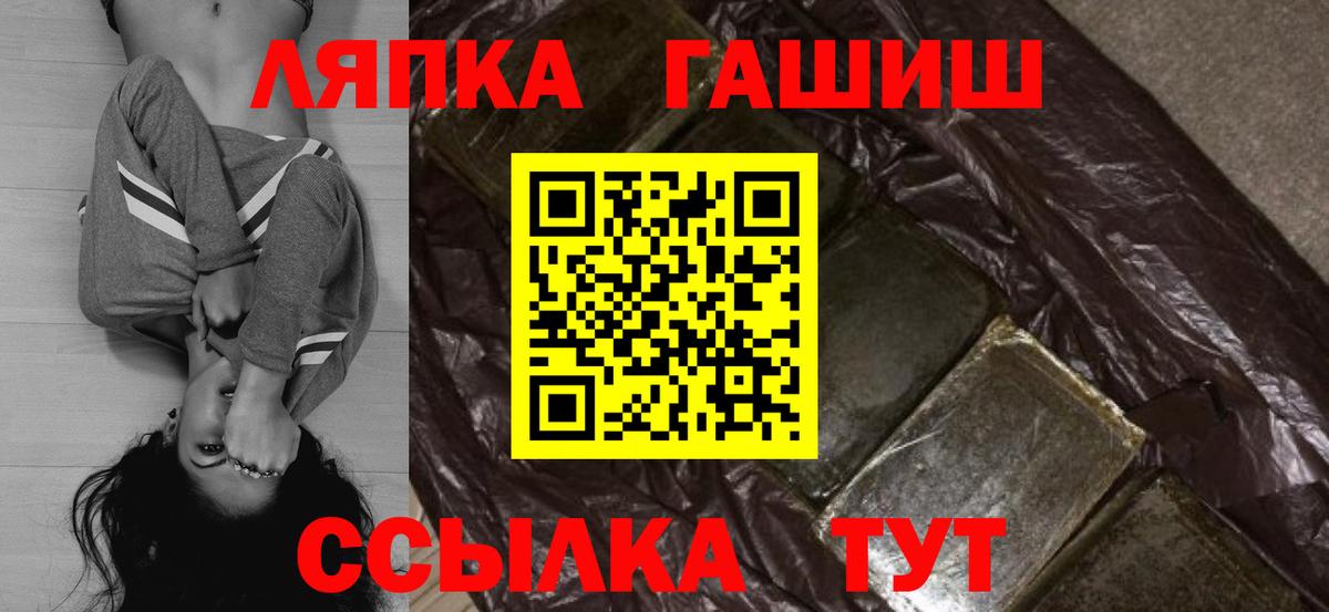 Гашиш Cannabis Еманжелинск