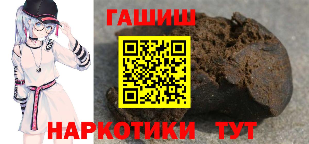 Гашиш ice o lator  Вход с VPN  ГАШИШ  Гашиш Изолятор  Еманжелинск 