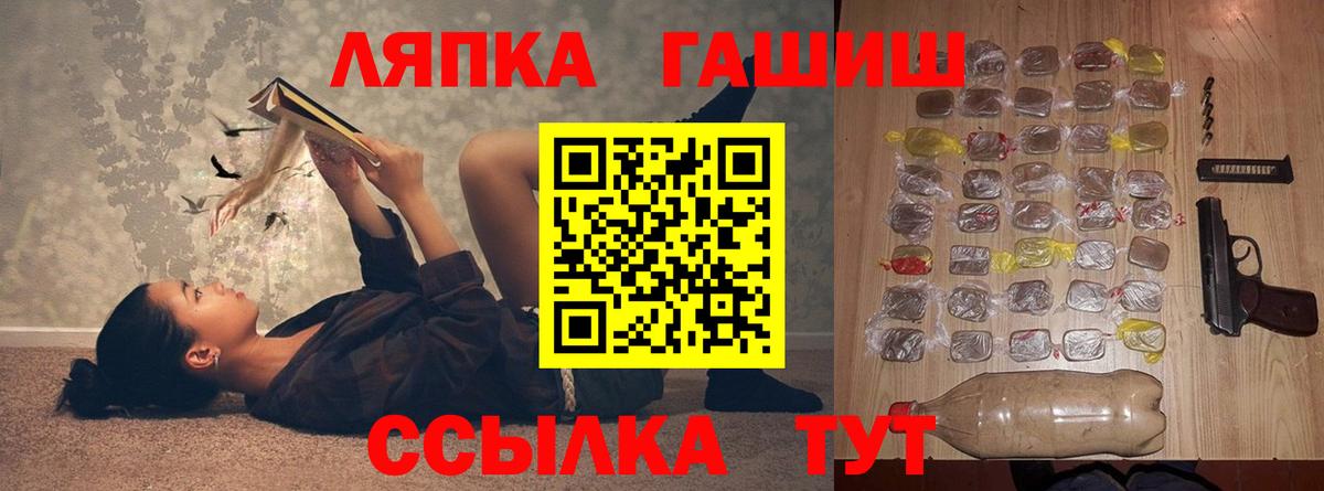 ГАШИШ  ГАШИШ Изолятор  Еманжелинск  ГАШИШ AMNESIA HAZE 