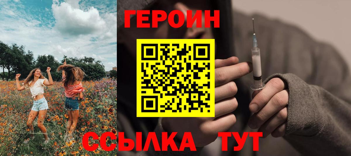 Героин афганец  Еманжелинск 