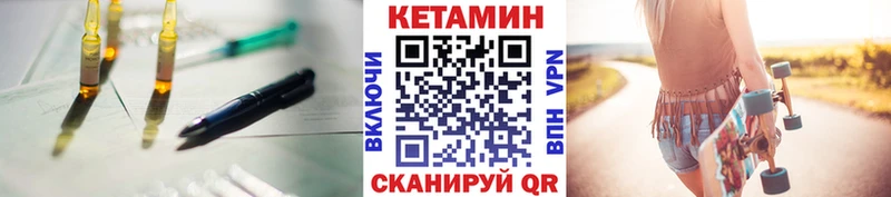 КЕТАМИН VHQ  Еманжелинск 