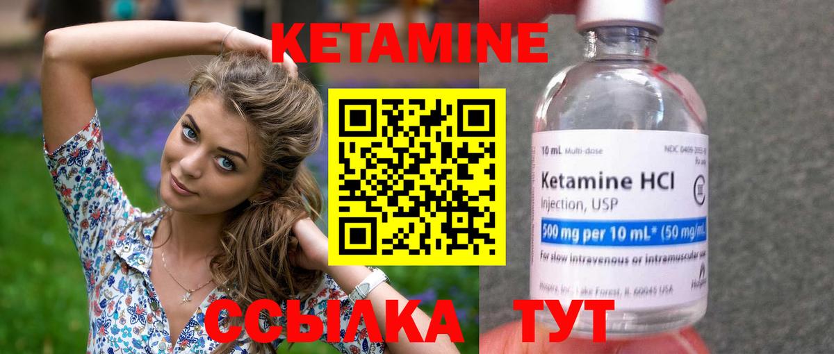 МЕГА   Кетамин VHQ  КЕТАМИН ketamine  Вход с VPN  Еманжелинск 