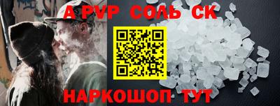 ALPHA PVP Бузулук