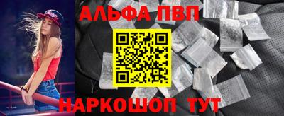 ALPHA PVP Бузулук