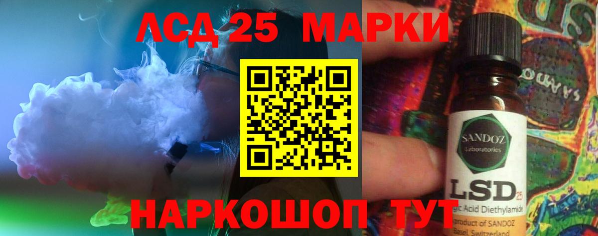 Еманжелинск  Лсд 25 экстази ecstasy  ЛСД экстази ecstasy  Вход с VPN 
