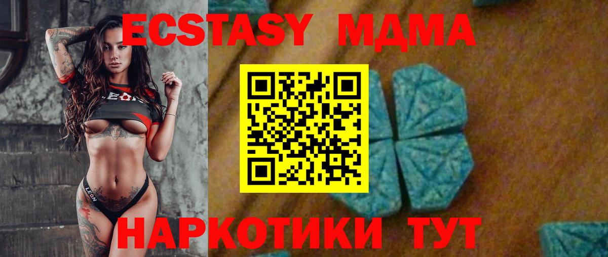 МДМА Molly Еманжелинск