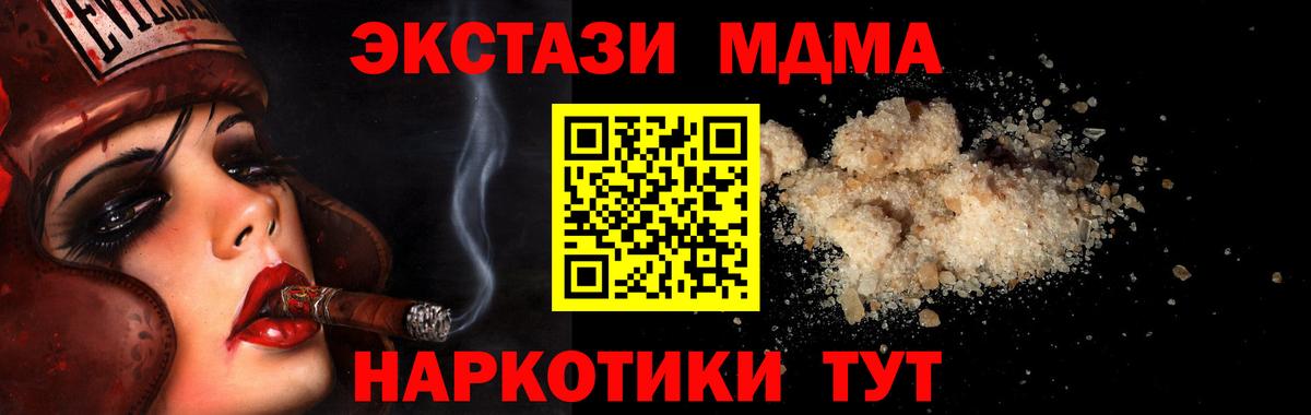 МДМА crystal  Еманжелинск  MDMA crystal 