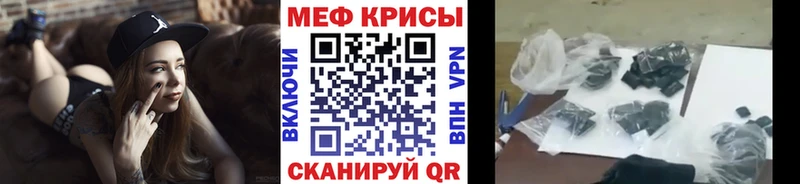 МЯУ-МЯУ кристаллы  МЕГА ТОР  Еманжелинск 