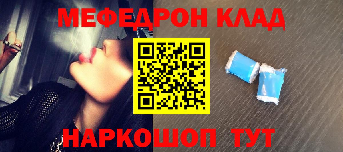 МЯУ-МЯУ мяу мяу  Меф 4 MMC  Мефедрон  Еманжелинск  Мефедрон 