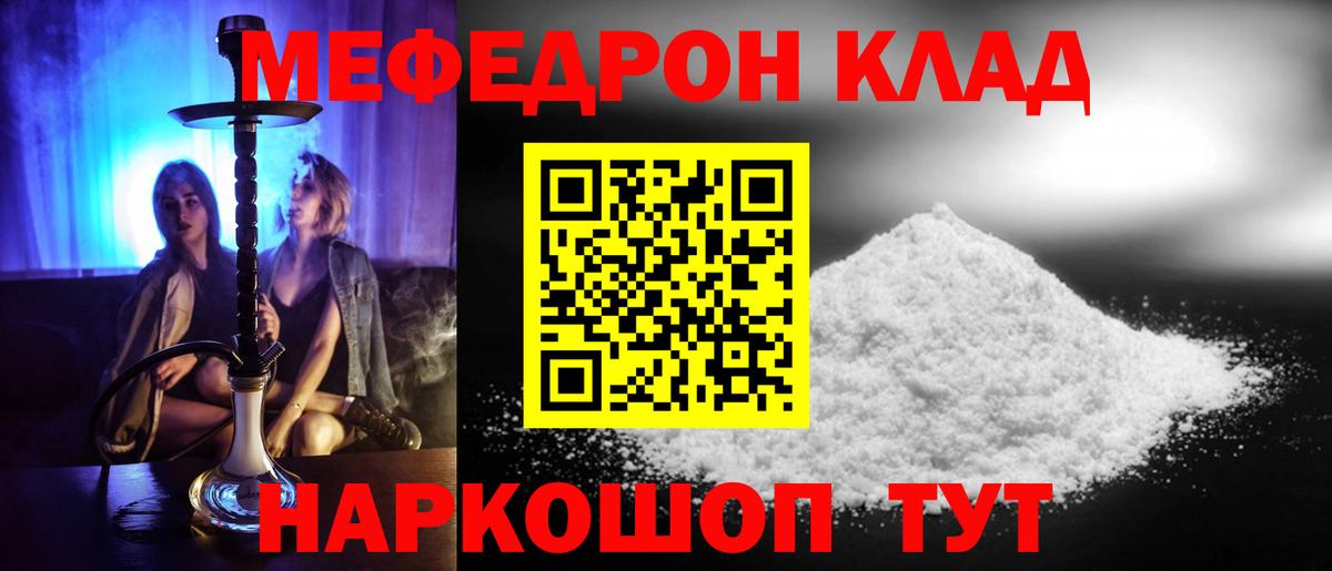 МЕФ кристаллы Еманжелинск