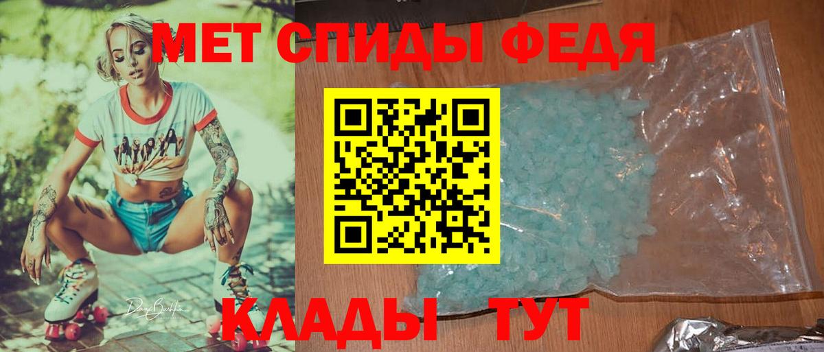 МЕТАМФЕТАМИН мет Еманжелинск