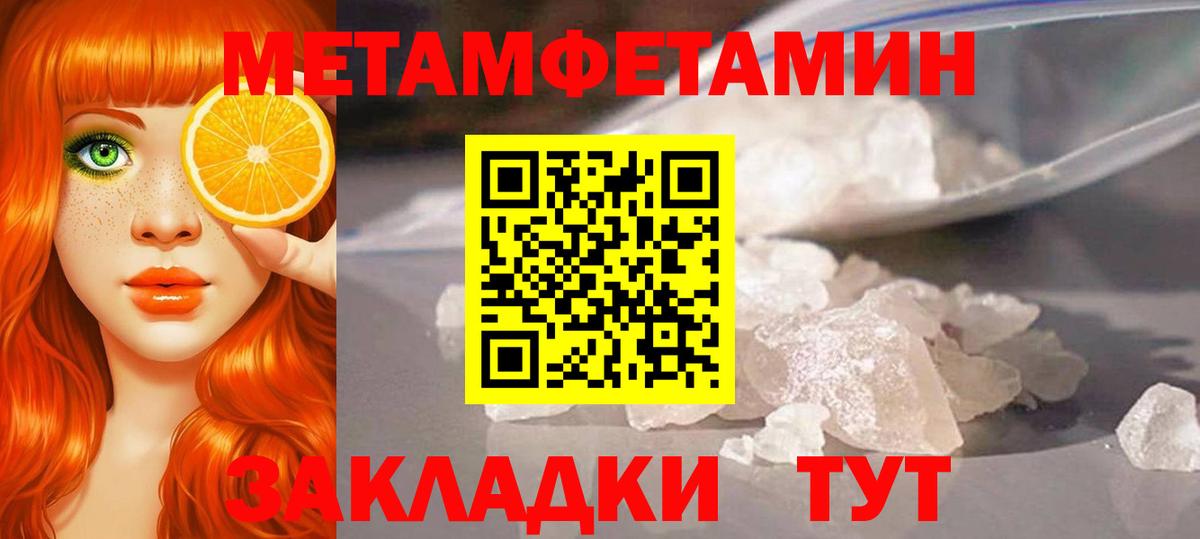 Первитин  Вход с VPN  Еманжелинск  Первитин Декстрометамфетамин 99.9%  Первитин Декстрометамфетамин 99.9% 