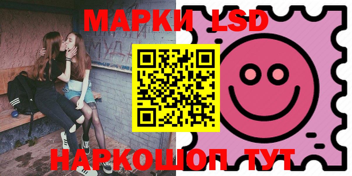Еманжелинск  Марки N-bome 1,8мг  Вход с VPN 