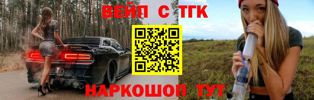 ТГК THC oil Еманжелинск