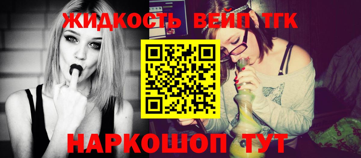 Дистиллят ТГК вейп Еманжелинск