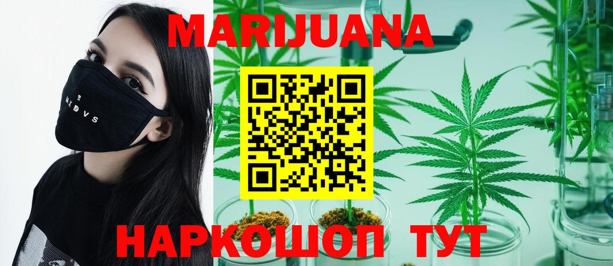 Бошки марихуана LSD WEED Еманжелинск