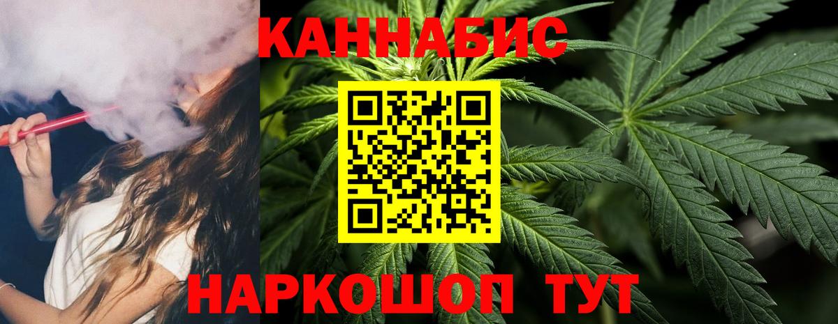 Бошки Шишки марихуана Еманжелинск