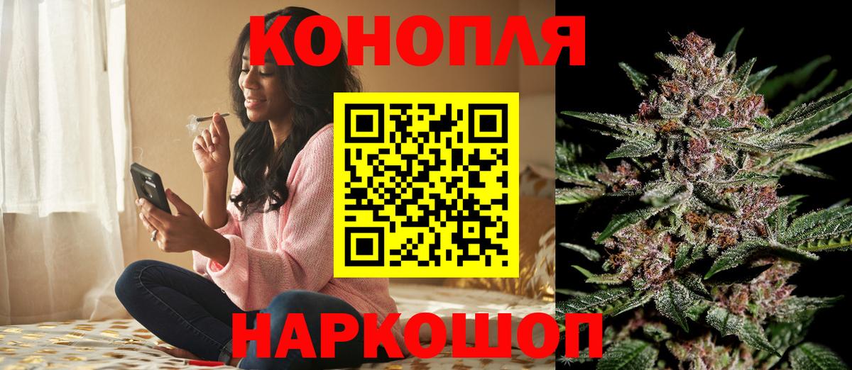 Каннабис Ganja  Бошки марихуана AK-47  Еманжелинск  МАРИХУАНА планчик  МАРИХУАНА White Widow 